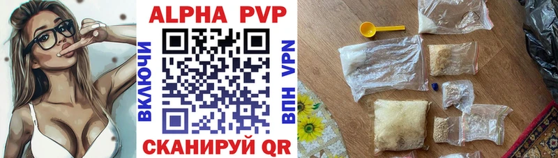 Alpha PVP Соль Киров