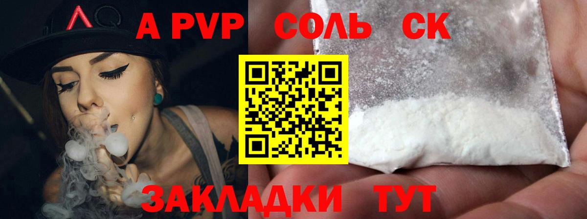 Alfa_PVP крисы CK  Вход с VPN  Alpha-PVP крисы CK  A-PVP  Альфа ПВП кристаллы  Киров 