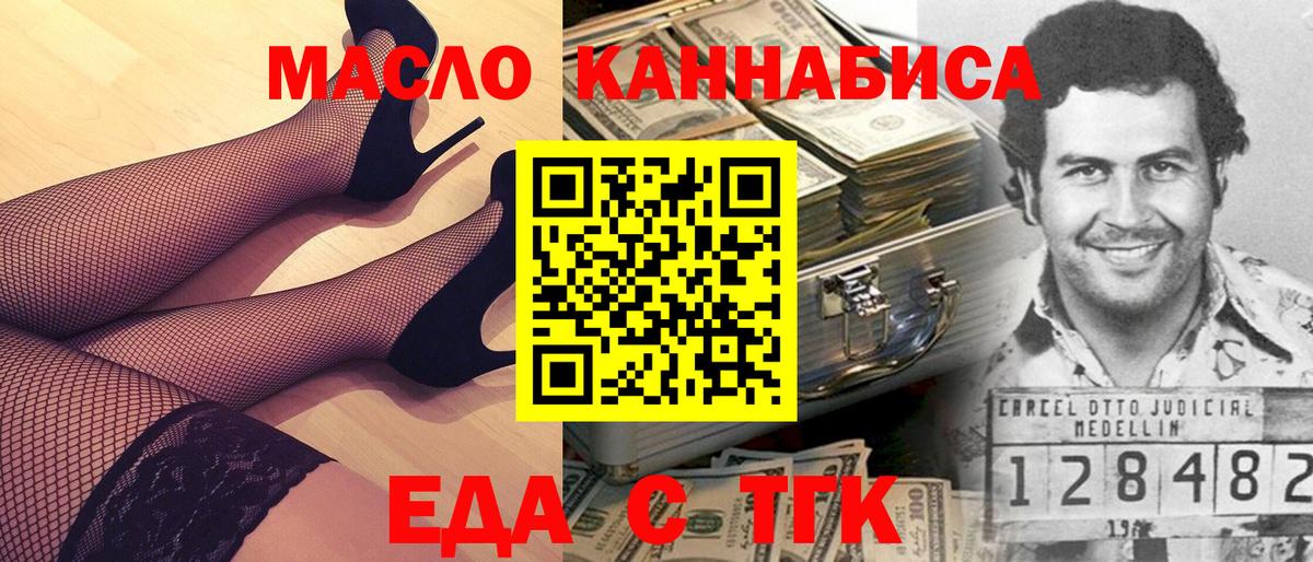 Cannafood марихуана  Вход с VPN  Киров 