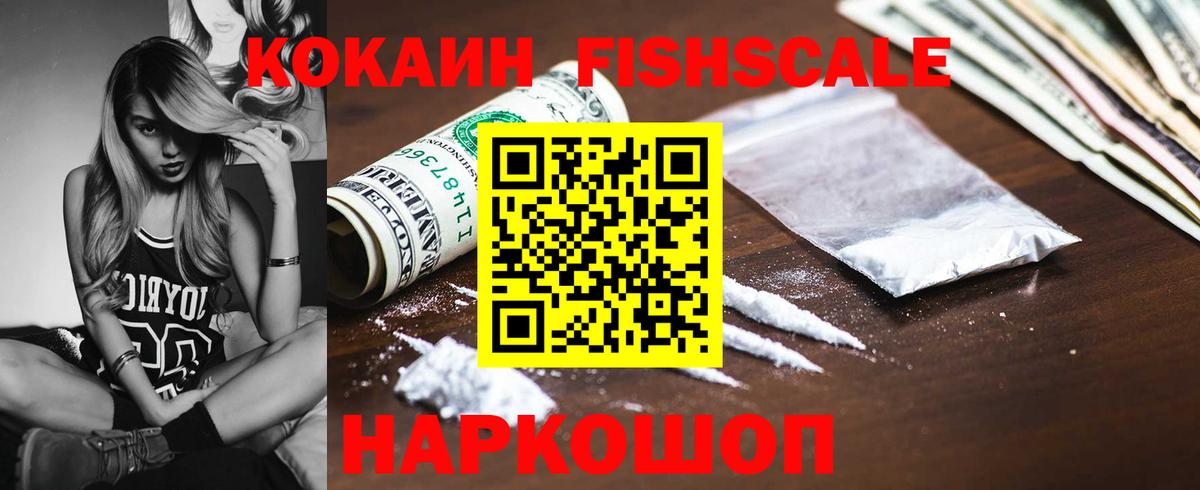 Кокаин 97% Киров