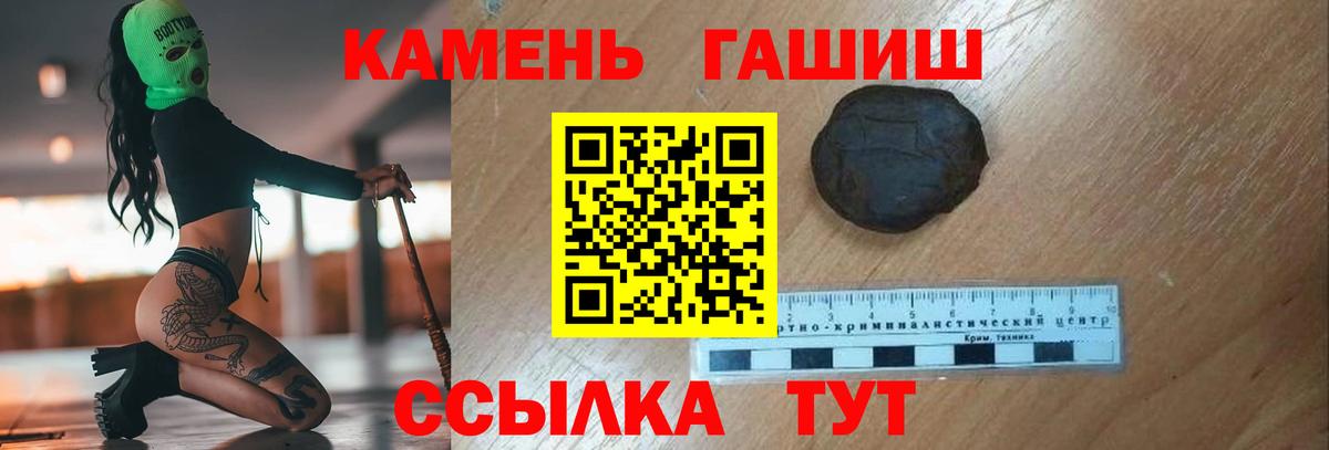 Гашиш хэш  Вход с VPN  где можно купить наркотик  Киров  Гашиш Ice-O-Lator 