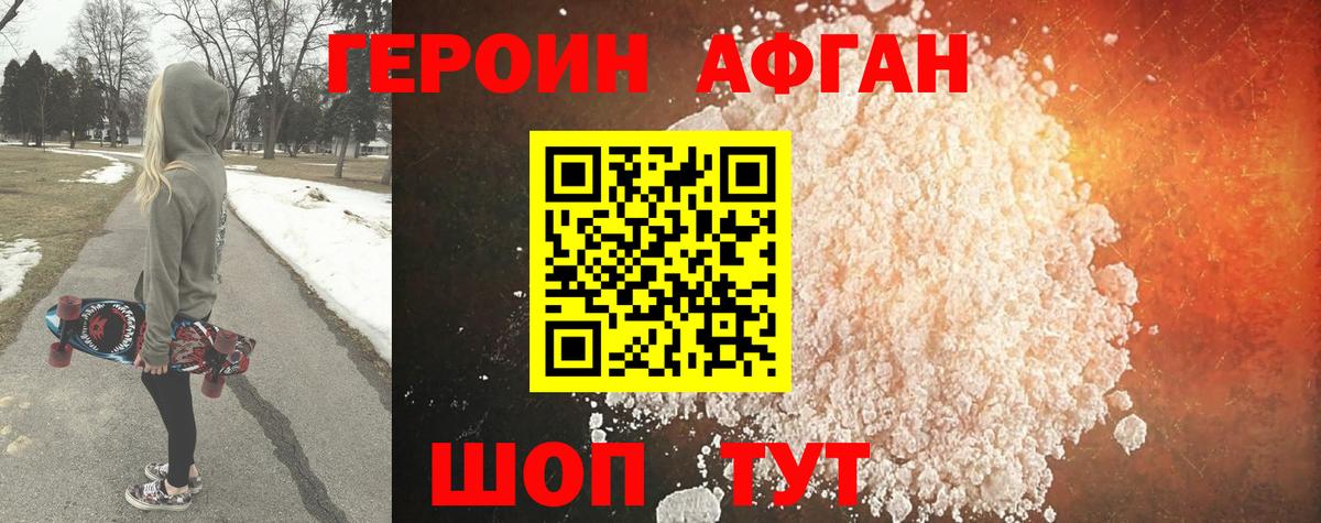ГЕРОИН белый  Вход с VPN  Киров 