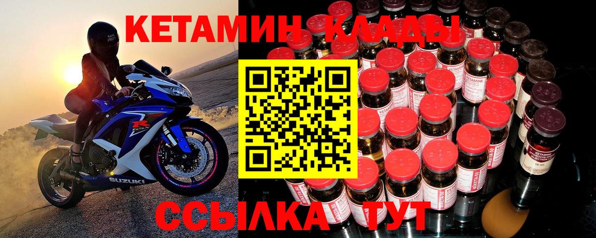 КЕТАМИН ketamine  Кетамин ketamine  Вход с VPN  Киров 