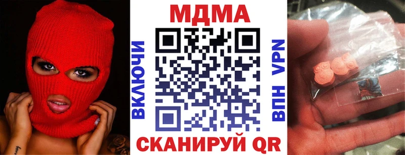 MDMA кристаллы  Киров 
