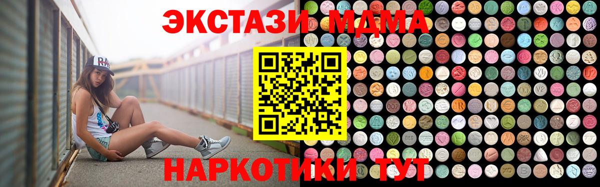 MDMA Molly  MDMA  МДМА VHQ  Киров  Вход с VPN 