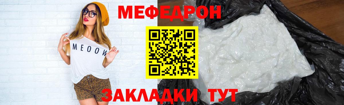 МЕФ 4 MMC  МЯУ-МЯУ  Киров  Меф кристаллы  Вход с VPN 
