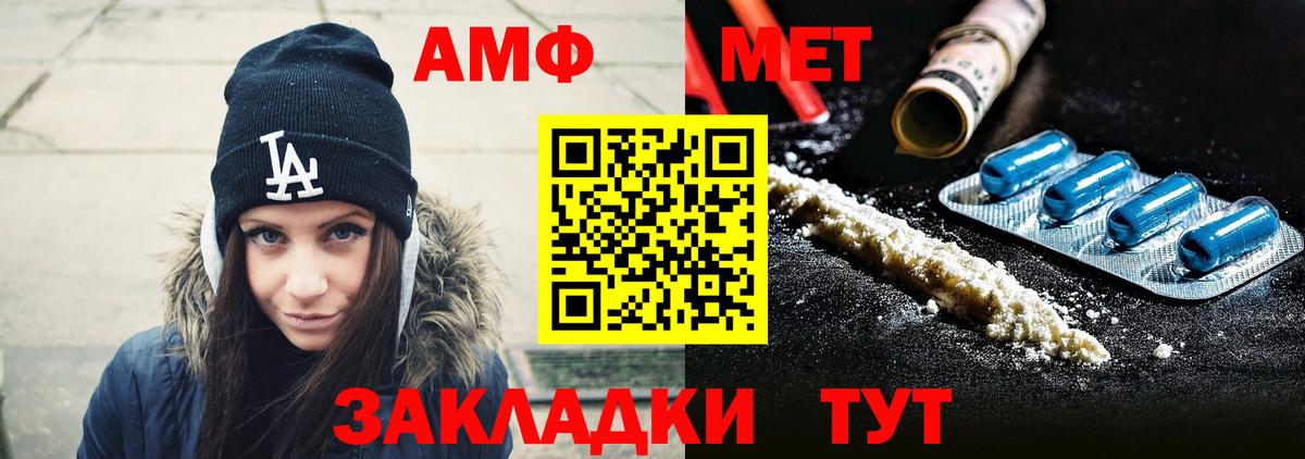 МЕТАМФЕТАМИН Декстрометамфетамин 99.9% Киров