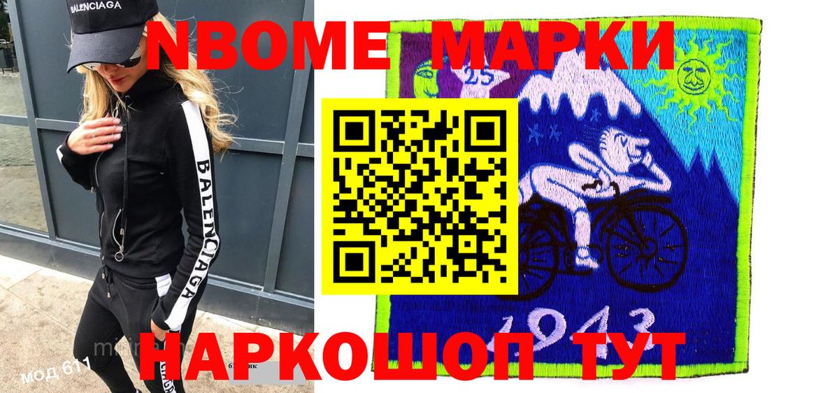 Киров  Марки NBOMe 1,8мг  Марки NBOMe 1,8мг  Вход с VPN 